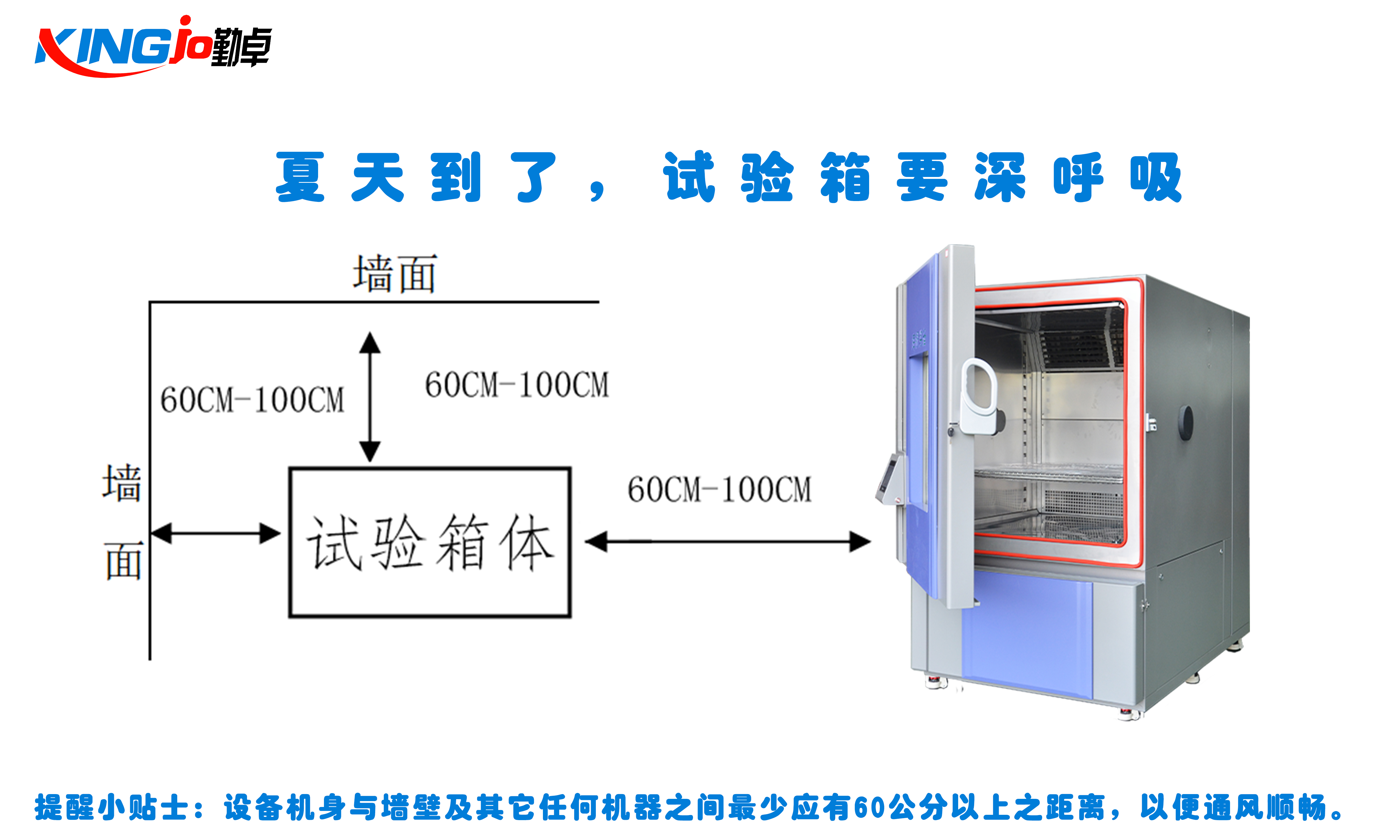 機(jī)臺(tái)擺放示意圖勤卓.jpg